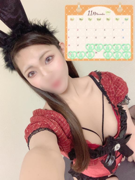 11月出勤予定〜！！