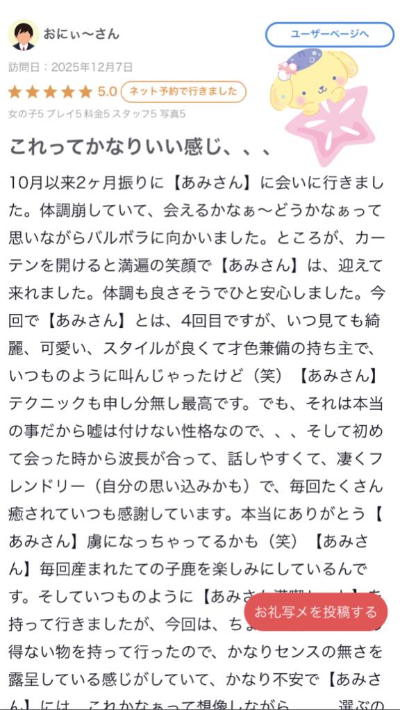 o様•*¨*•.¸♬︎