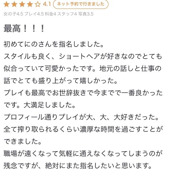 【お礼写メ日記】