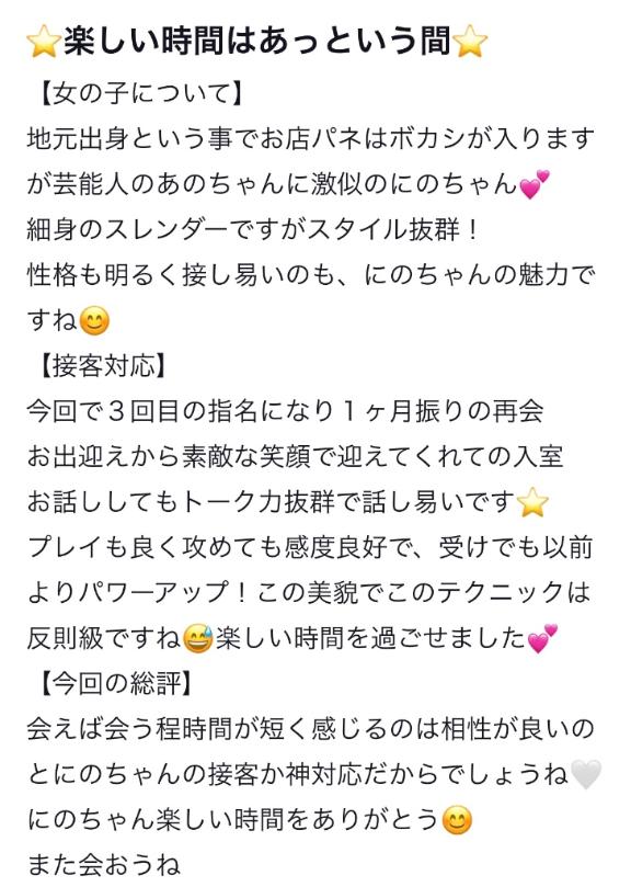 🎀【お礼写メ日記】🎀