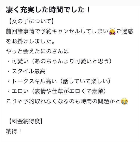 🐬【お礼写メ日記】🐬