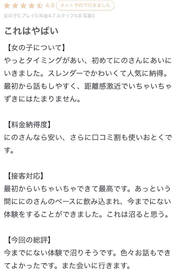 🍑【お礼写メ日記】🍑