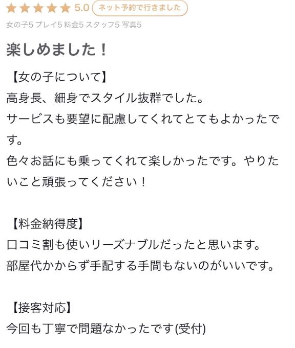 🍑【お礼写メ日記】🍑