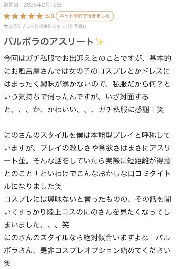 🍇【お礼写メ日記】🍇