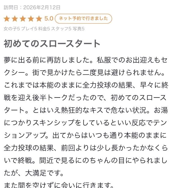 🍑【お礼写メ日記】🍑