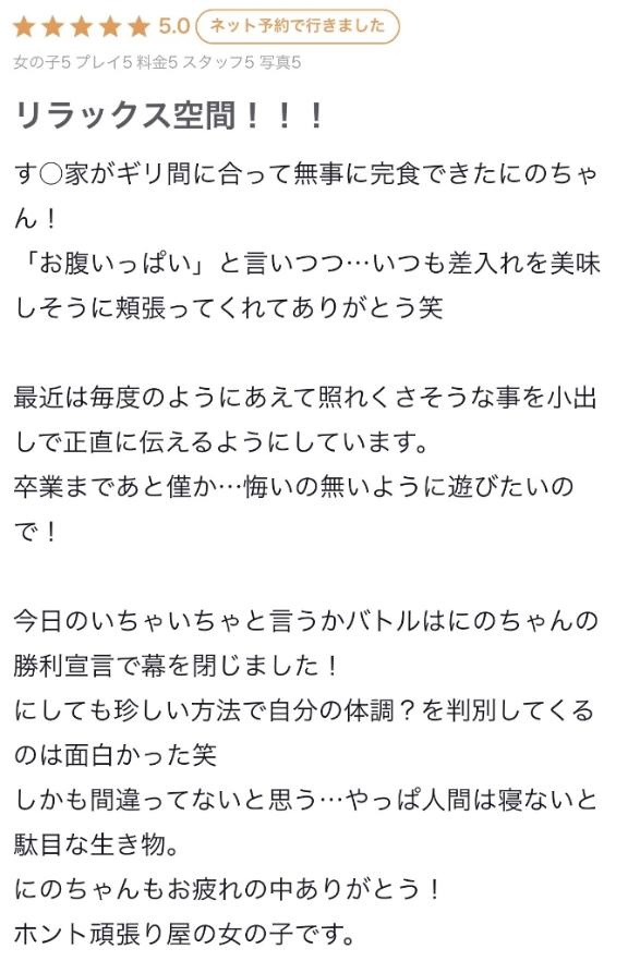 🍇【お礼写メ日記】🍇