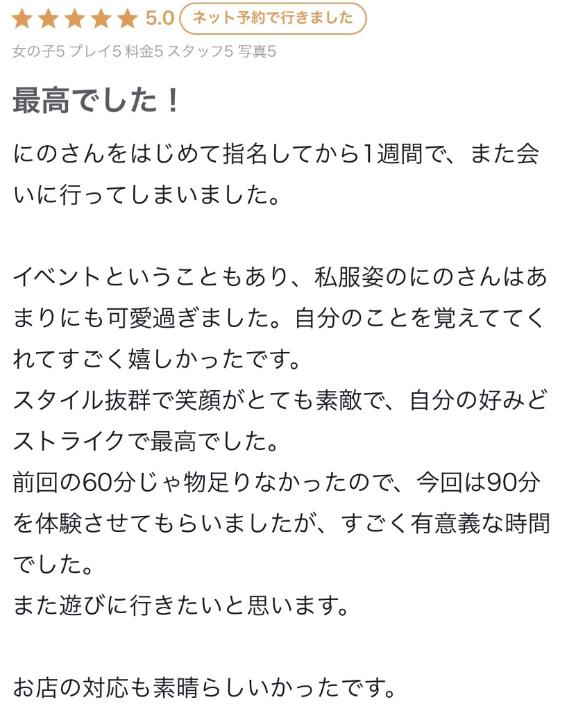 🍑【お礼写メ日記】🍑