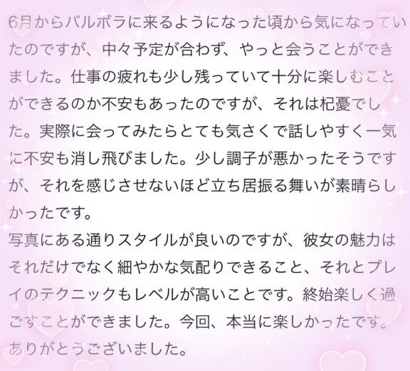 【お礼写メ日記】