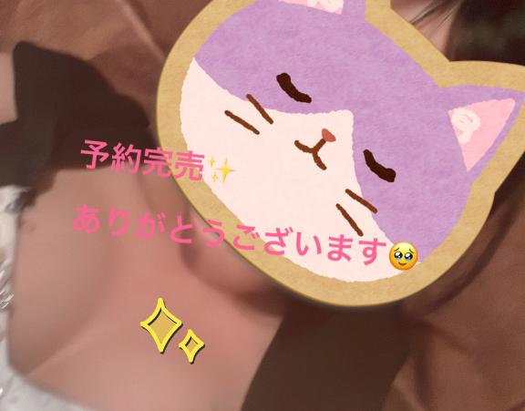 出勤♡予約完売うれしい🥹