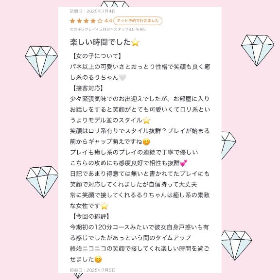 【お礼写メ日記】