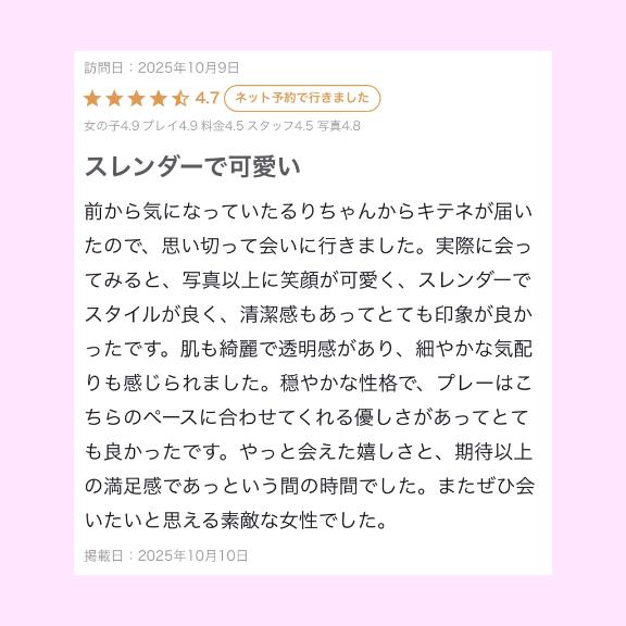 【お礼写メ日記】