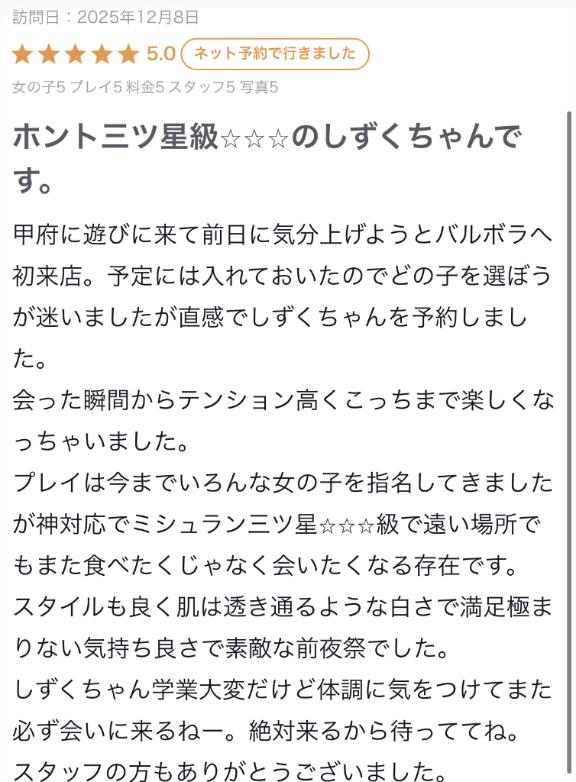 【お礼写メ日記】