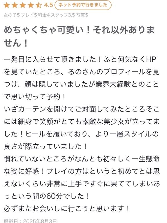 素敵な口コミありがとうございます✨