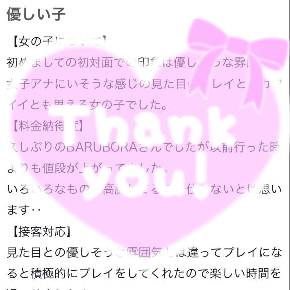 【お礼写メ日記】