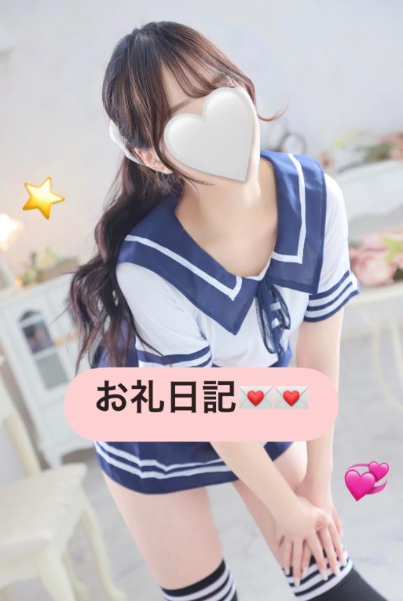 【お礼写メ日記】