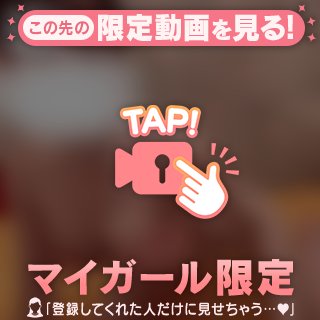 {🌺}きゅるりんな褒美❤︎