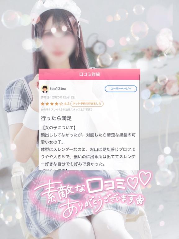 【お礼写メ日記】お礼💌