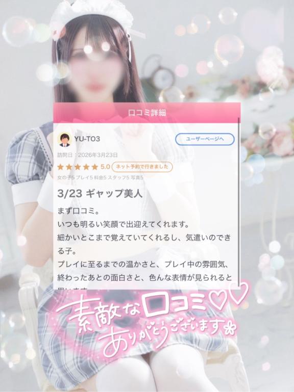 【お礼写メ日記】お礼💌