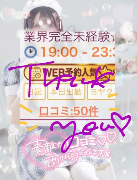 出勤🈳と感謝🙇💖