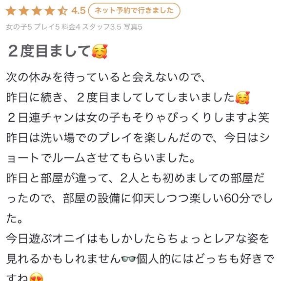 口コミのお礼💌