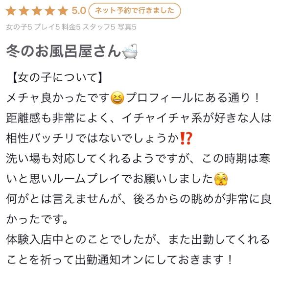 口コミのお礼💌