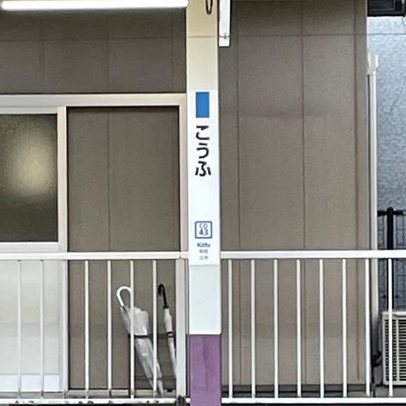 帰宅しました🚃✨