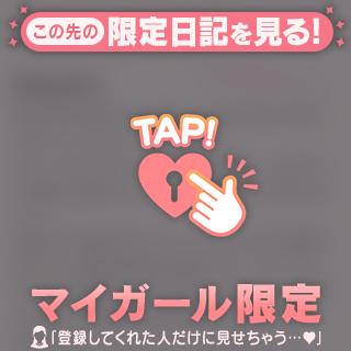 【お礼写メ日記】