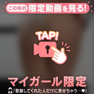 みてねー🫶😘