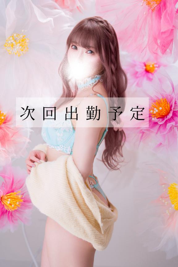 🩵出勤予定決まったよっっっ🩵