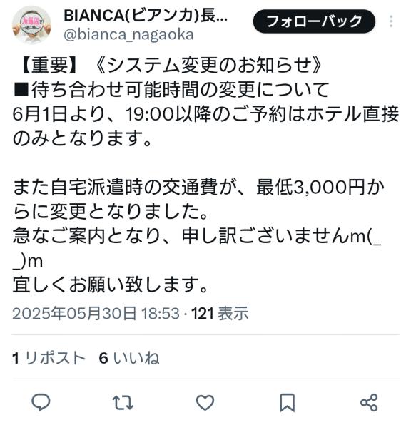 写メ日記サムネイル