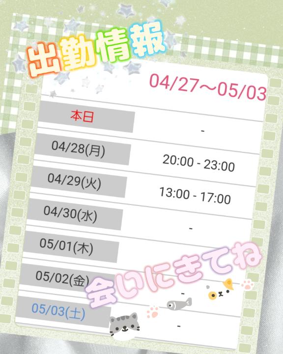 写メ日記サムネイル