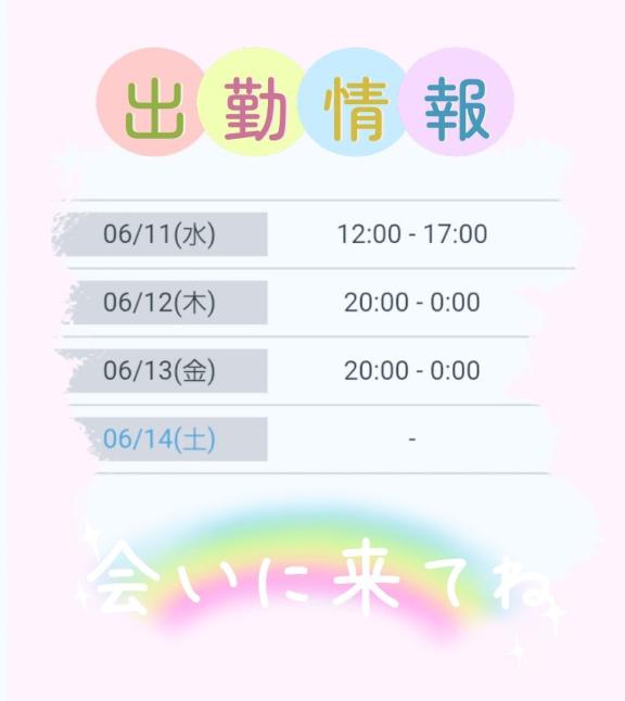 写メ日記サムネイル