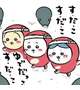 内部不正発覚🥺🥺🥺