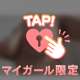 新しい性癖