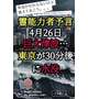 信じるか信じないかは