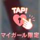 知ってた？？