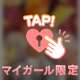 あーぁ･:*+.\(( °ω° ))/.:+