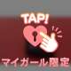 先週、先々週のありがとう