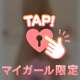 この前パトロール