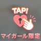 始まりはハプニングから…