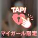 とってもありがとう☺️