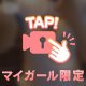 おはよー