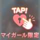 ちょっと見えてる…かも？
