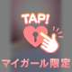 🩷今日もありがとうございました🩷