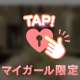 ずっと触りたくなるらしい🍒