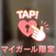 最高すぎるよね