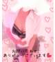 お問い合わせ♡