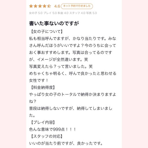 写メ日記サムネイル