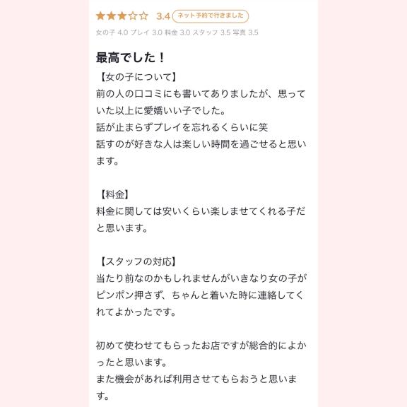 写メ日記サムネイル