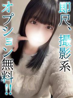 BLUE BIRD 上越 デリヘル ARISA